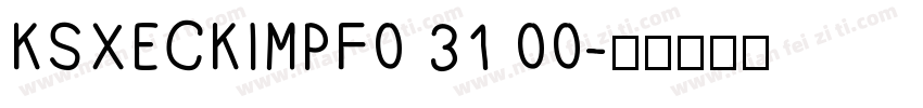 KSXECKIMPF0 31 00字体转换